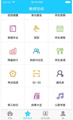 学士嘉app