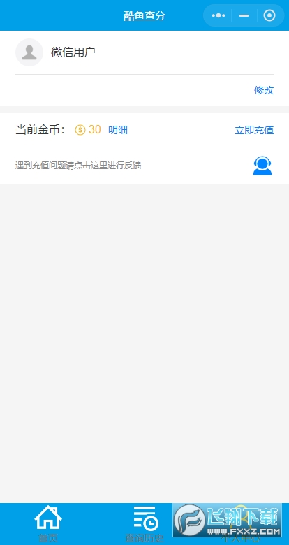 酷鱼网阅卷平台官方下载最新版