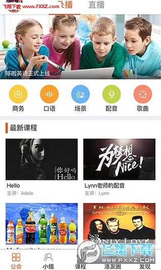 洛基英语安卓版