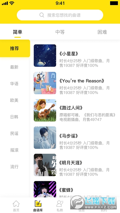 bb音乐最新版本