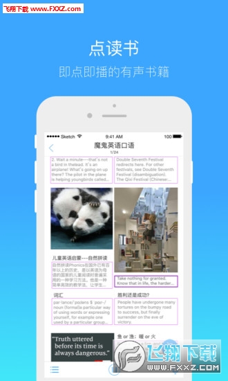 书链app免费版