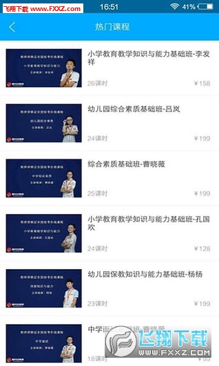 考证帮app