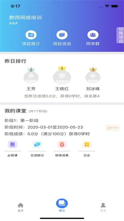 中国民政培训app官方手机版