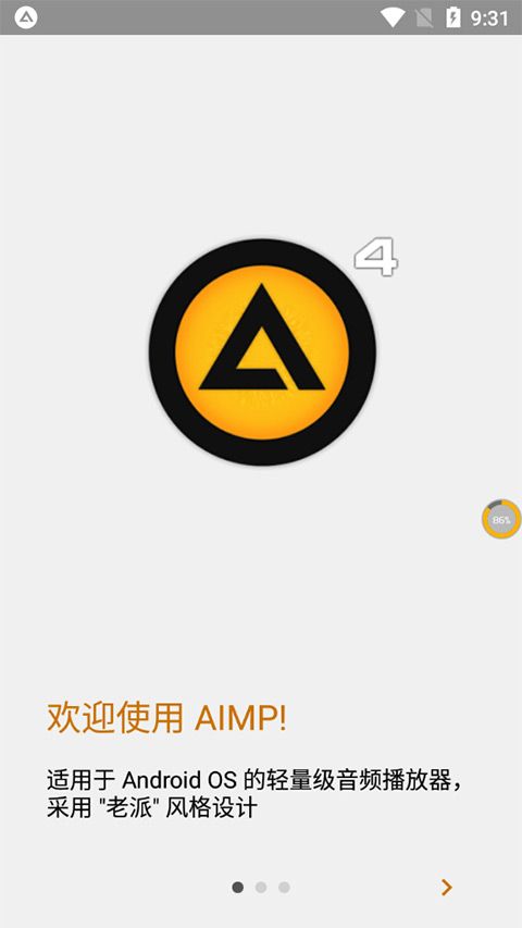 aimp播放器app下载 aimp播放器(音频播放器) v4.12.1517 安卓版官方下载