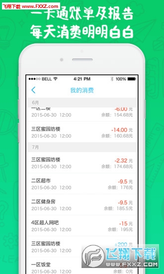 奕报告查成绩app