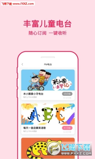 哈里启蒙官方版