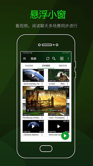 快码视频播放器app下载 快码视频播放器(本地播放软件) v4.8.2 安卓版官方下载