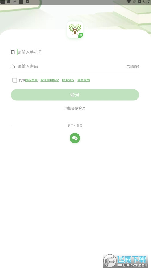 知心慧学教师端app