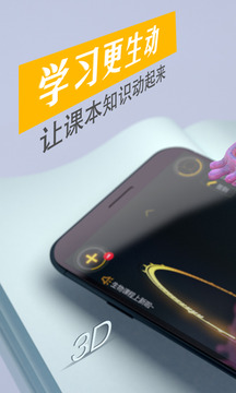A加教育app