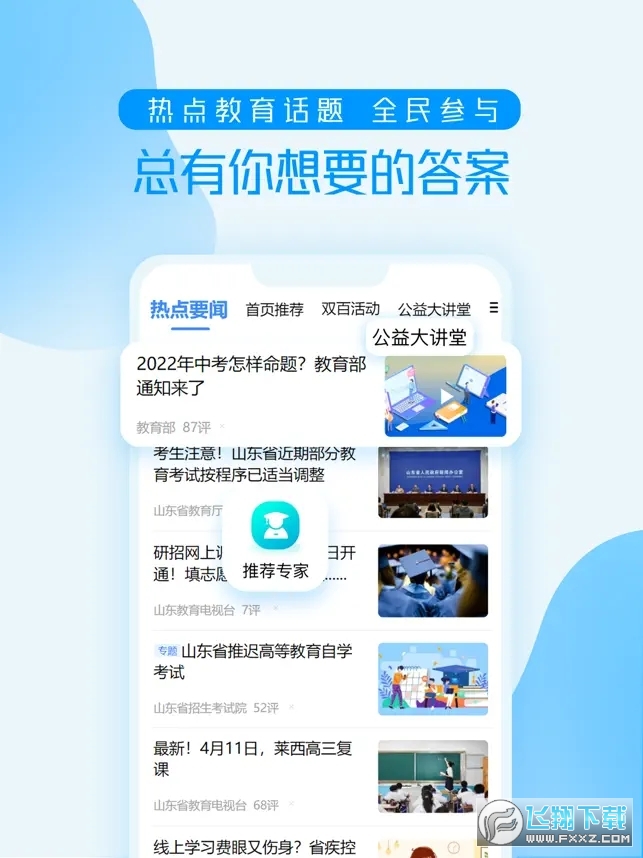 养教有方家庭教育大讲堂2025最新版