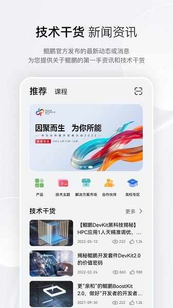 华为鲲鹏俱乐部安卓版