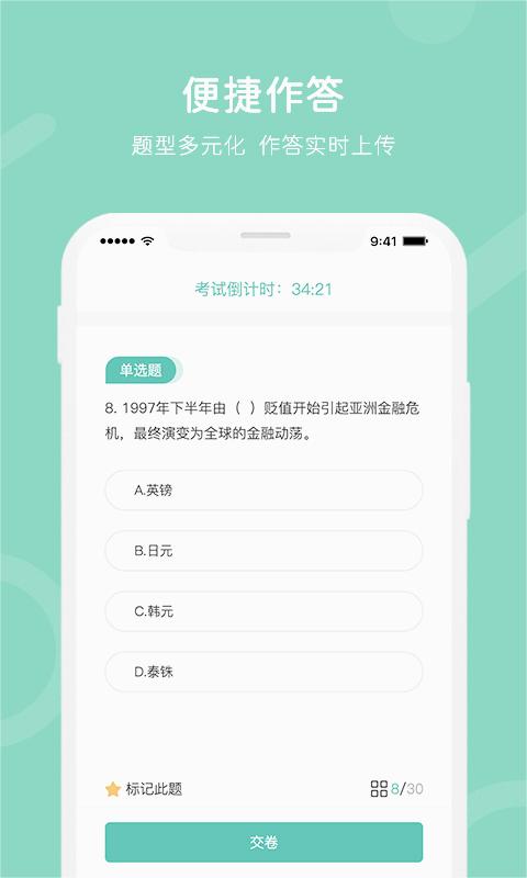 i知否手机app安卓版