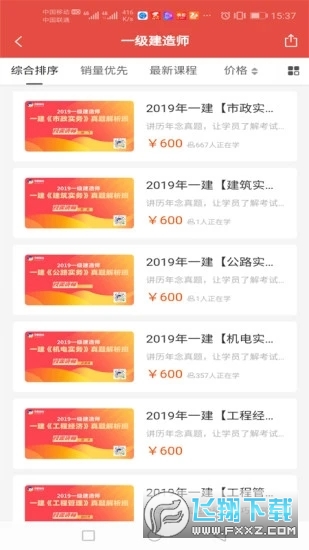 卫朗教育app