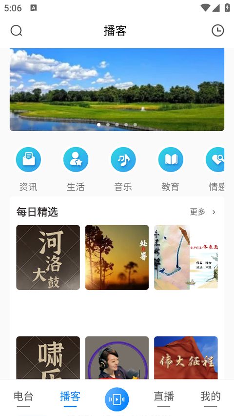 河南广播app下载 河南广播(fm广播软件) v4.5.2 安卓版官方下载