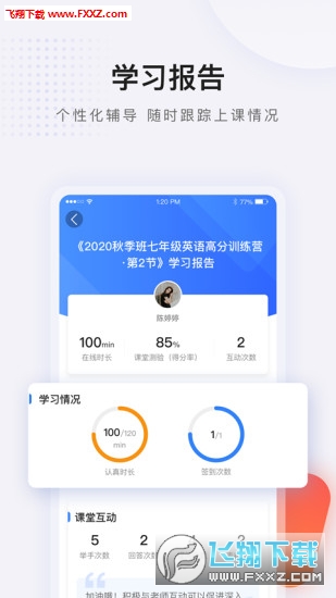 蓝叮课堂app官方版