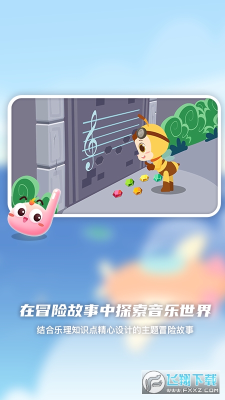 dodo音乐启蒙课app