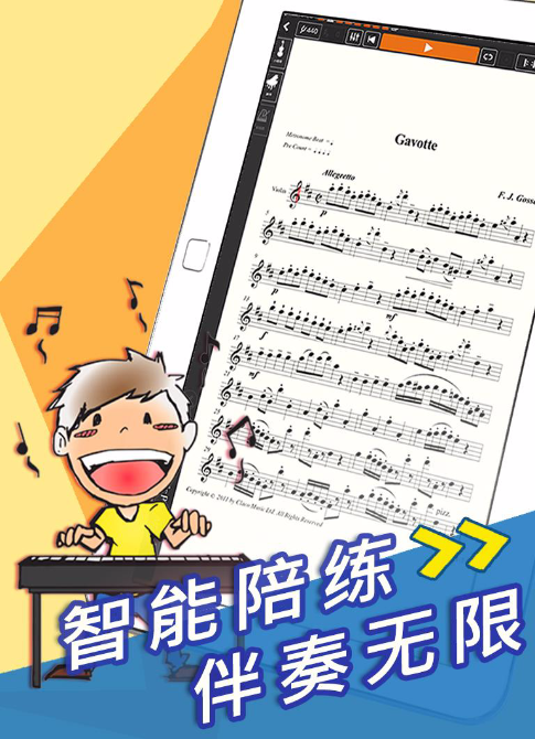 伴奏王安卓版