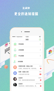 艺步机构版app