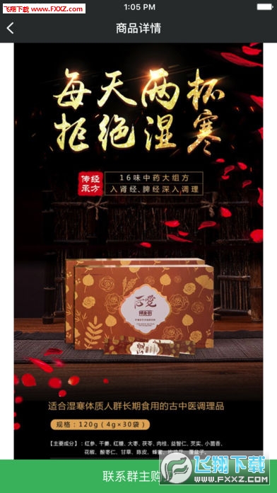 厚后爱之家app