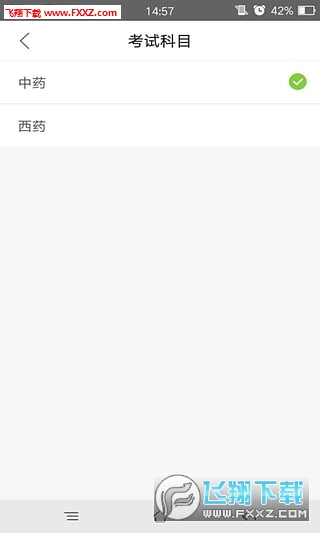 医教园执业药师真题