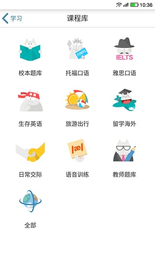 FiF口语训练学生版安卓版