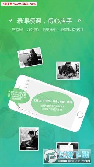 微课宝app最新版
