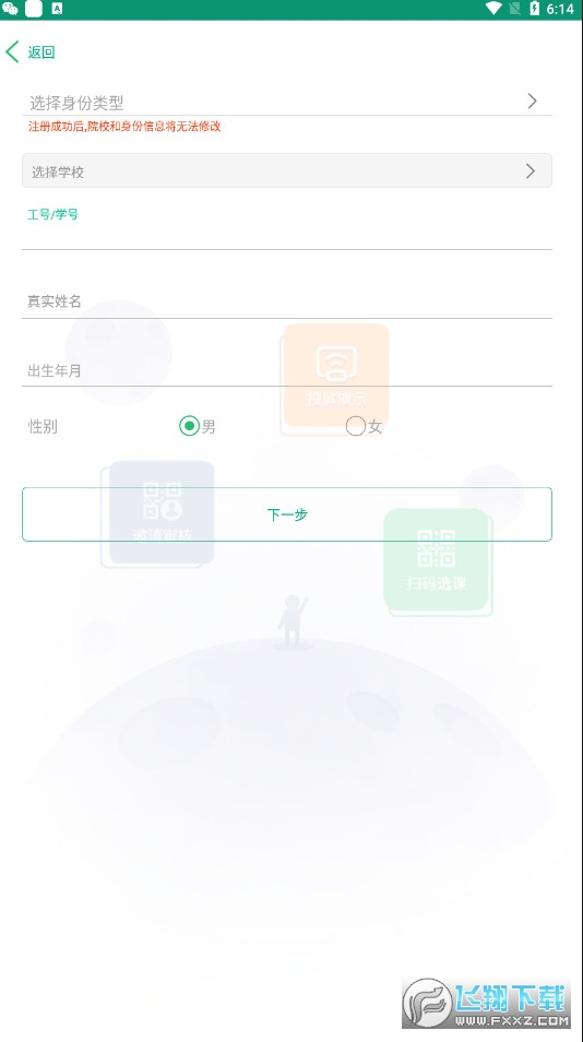 云课堂智慧职教学生版