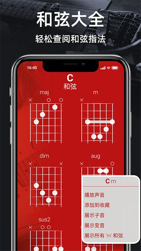 调音器GuitarTuner app下载 调音器GuitarTune(乐器调音器) v1.12 安卓版官方下载