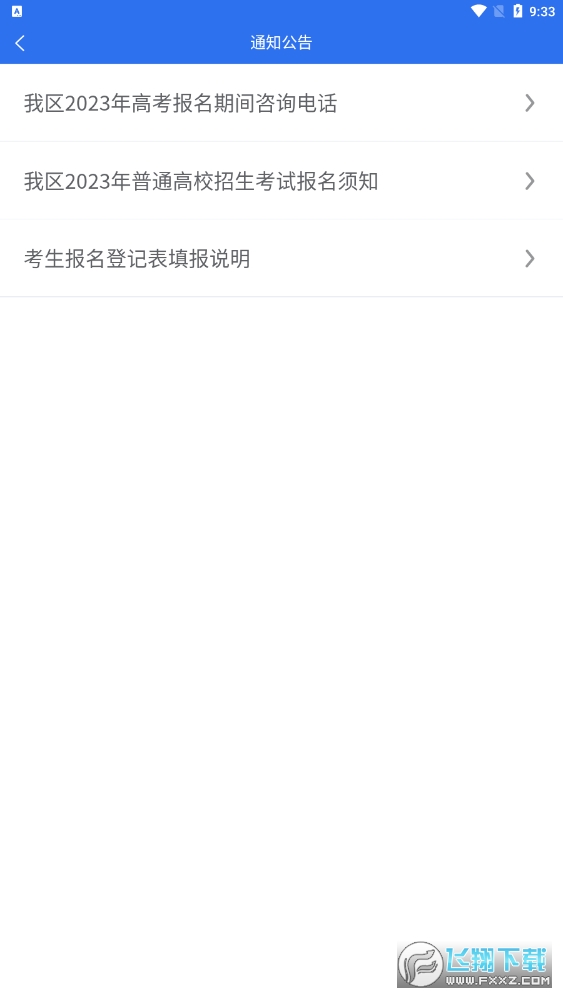 广西招生考试院2023最新版