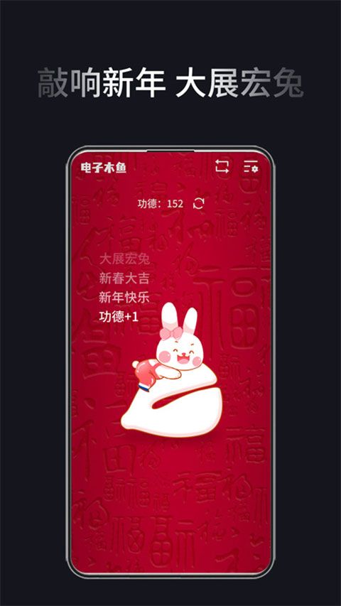 敲木鱼app下载 敲木鱼(模拟木鱼修行解压)APP功德+1 v1.5.5 安卓版官方下载