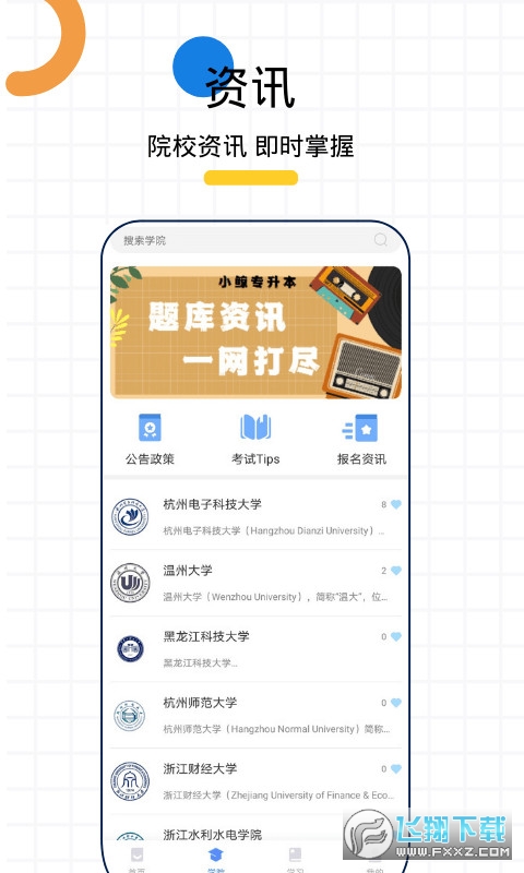 小鲸专升本