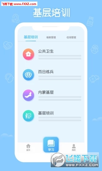 掌上华医app2022最新版