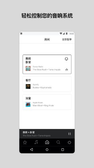 sonos控制器下载 Sonos安卓控制器APP v11.10.1 官方手机版 支持早期系统官方下载