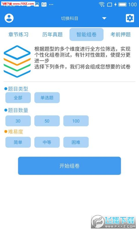 房地产经纪人