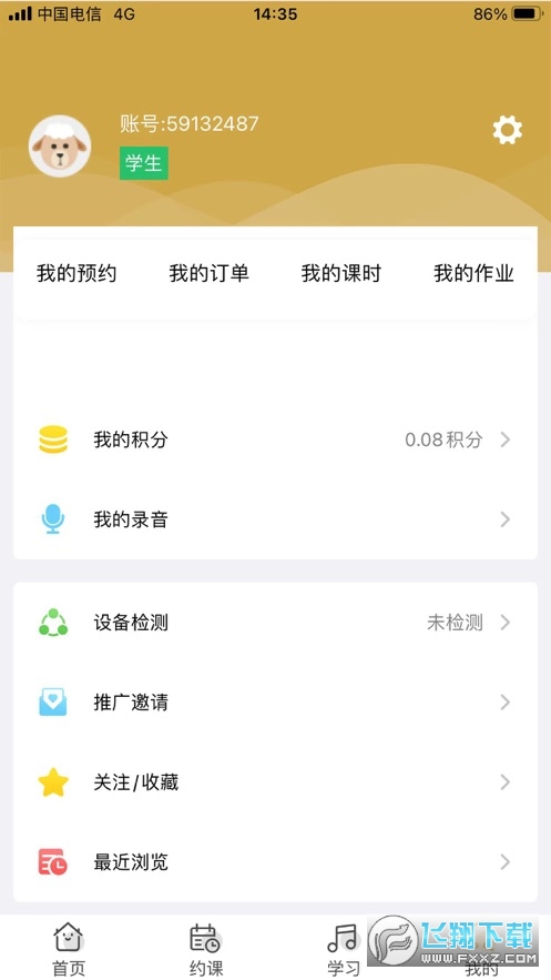 柏诺音乐app官方最新版