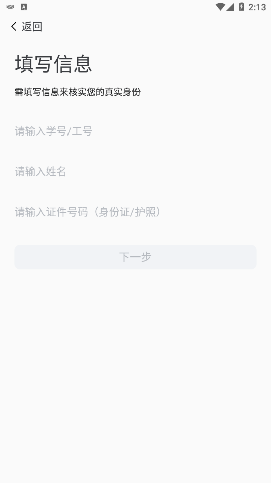 智慧工大app官方版