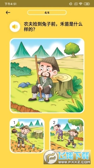 春暖阅读课app