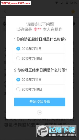 心岸app