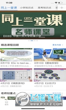 长安书院app最新版