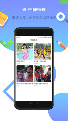 润林校园教师版app