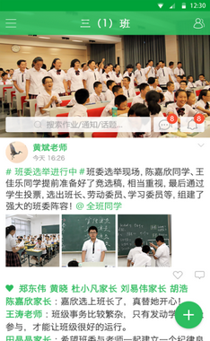 V校安卓版