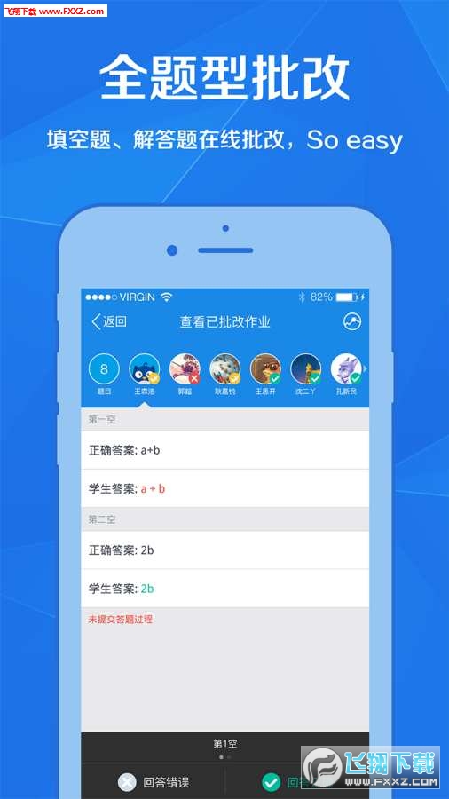 悠数学教师版