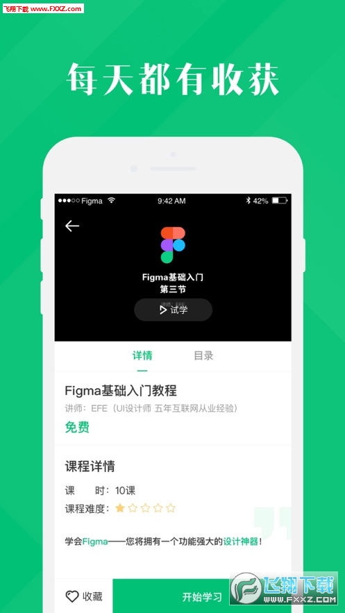 4399云课堂官方版