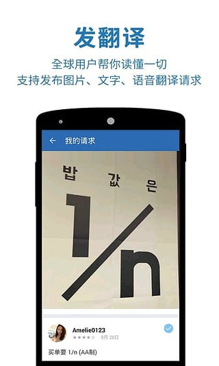翻易通安卓版