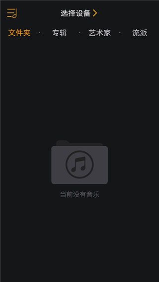 奥莱音乐app下载 奥莱音乐(音乐播放器) v1.1.14 安卓版官方下载