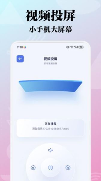 极闪影视投屏app下载 极闪影视投屏(投屏工具) V1.8 安卓版官方下载