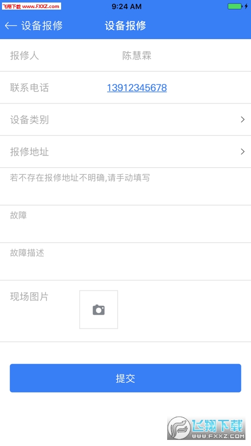 E听说教师端app