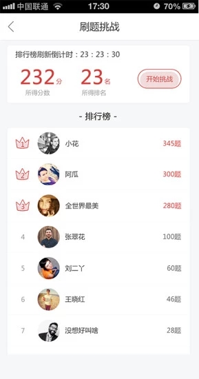 沃米易学app最新版