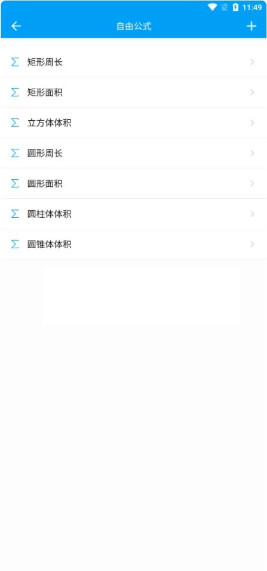 千维计算器下载安装手机版最新(解锁永久会员)