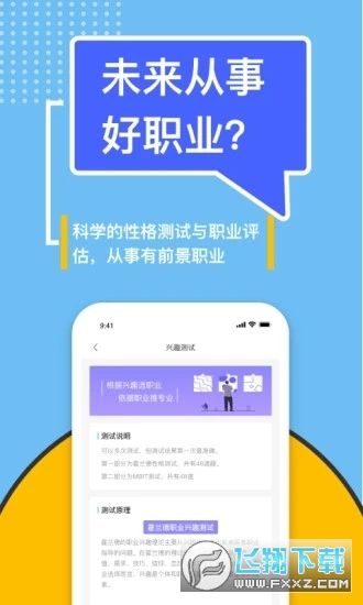 滋育高考志愿app官方版